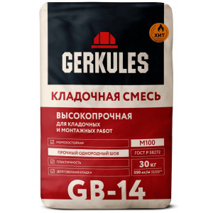 Кладочная смесь Геркулес GB-14